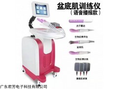 盆底肌修复仪操作视频