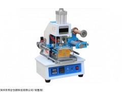 DY-135S 气动烫金机