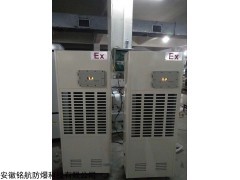 BCF 微電腦自動除霜防爆除濕機非標定制質(zhì)保一年