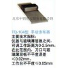 型号:TT10/TQ-104 手动薄板铺板器