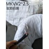 MKVVR 陕西MKVVR煤矿用控制软芯电缆12*1.0定做价格