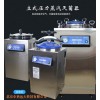 型号:TY44-35L 自动高温灭菌器