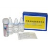 型号:BB90-1 钙硬度快速检测试剂盒