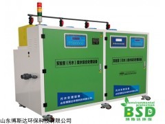 山东博斯达实验室废水处理设备功率小型号全