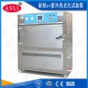 UV-290 LED光电紫外光老化试验箱
