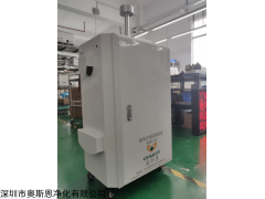 OSEN-OU 广东深圳化工厂恶臭在线监测系统