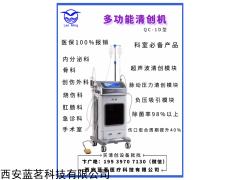 QC-1D 清创机-糖尿病足解决方案