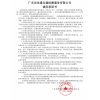 CNAS 大浪镇计量设备校准校正