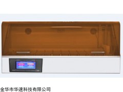 LSD-600 病理生物组织染色机HE染色医用染色机