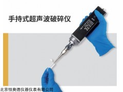 HAD-M100T 手持式超声波破碎仪