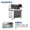 HY-350AT 杭州铡刀pcb分板机_恒亚自动化设备