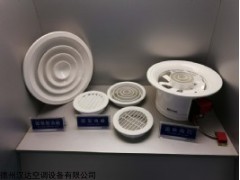 齐全 厂家直销圆形散流器 铝合金风口 支持定做