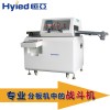 HY-Y500 中山pcb铣刀式分板机_恒亚智能设备