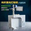 PTY 铝合金激光打标机价格--宿迁市光久激光品牌