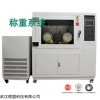 JC-AWS9型 供應JC-AWS9型低濃度稱量恒溫恒濕系統