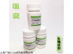 133107-64-9，赖脯胰岛素实验用供HPLC