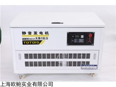 TOTO15 酒店备用15KW静音柴油发电机价格
