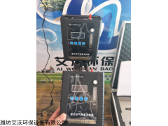 AW-101單氣路大氣采樣器