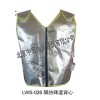 型号:UY866-LWS-026 隔热降温背心/阻燃降温背心/抗辐射热背心