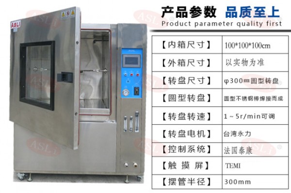 ipx5防水试验箱