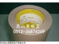 3M9703 @甩卖3M9703导电胶3M8815