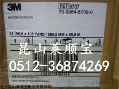 选购3m9707导电双面胶㊣3M4377货源莱顺