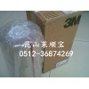 3M9709SL导电胶