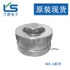 NHS-A-15T称重传感器