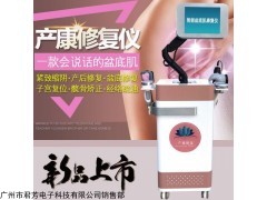 共享美容養(yǎng)生儀器廠家電話