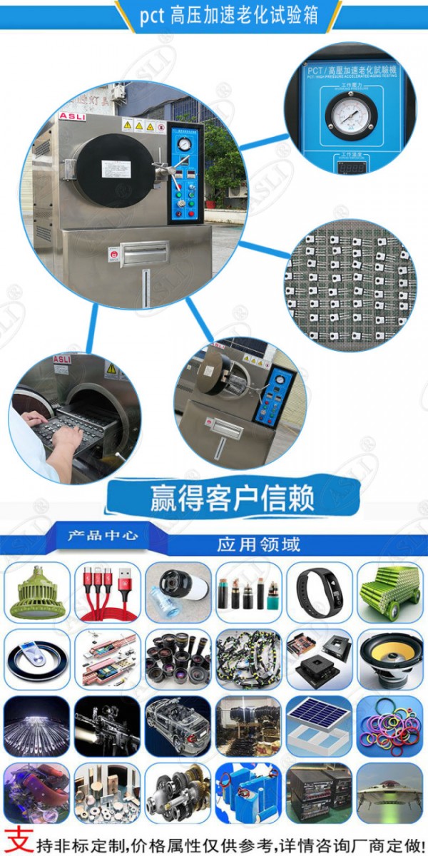 釹鐵硼高溫高壓加速壽命試驗(yàn)機(jī)