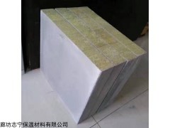齊全 鞍山外墻巖棉復合板廠家加工訂做