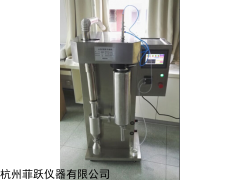 FY-PWGZ122 实验室真空喷雾干燥机