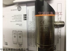 德国IFM流量传感器