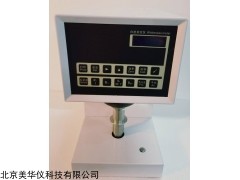 MHY-30068 智能白度仪