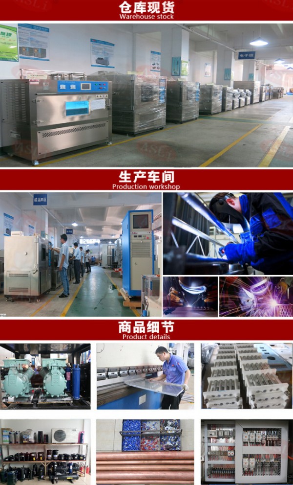 高压加速老化实验箱