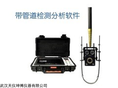 ty-GZ-15B 主机式无线管道潜望镜