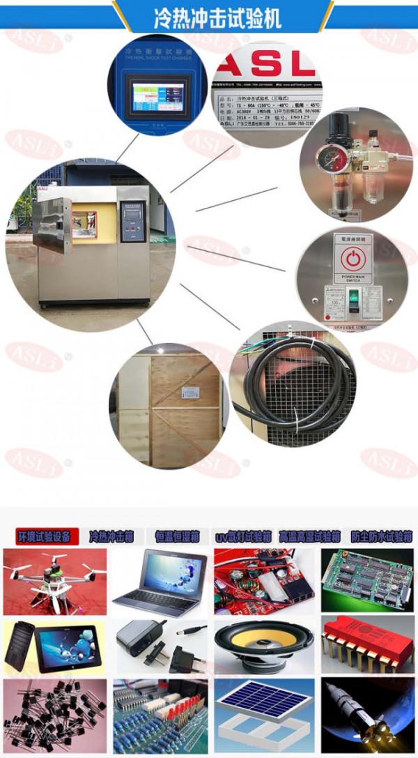 三槽式汽车冷热冲击测试设备