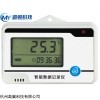 MYMINI 冰箱緩沖液探頭溫度記錄儀