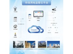 AcrelCloud-3000 安科瑞环保用电监管云平台