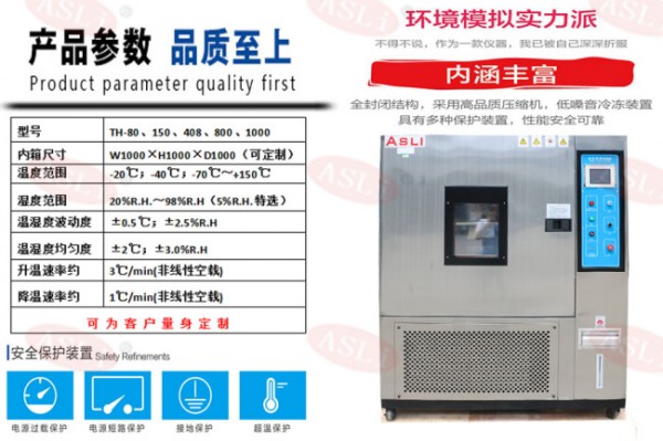 恒温恒湿试验箱(高湿热交)