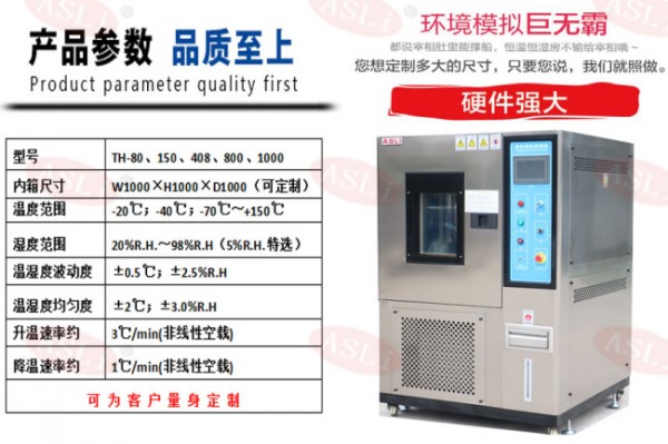 三箱式恒温恒湿试验箱