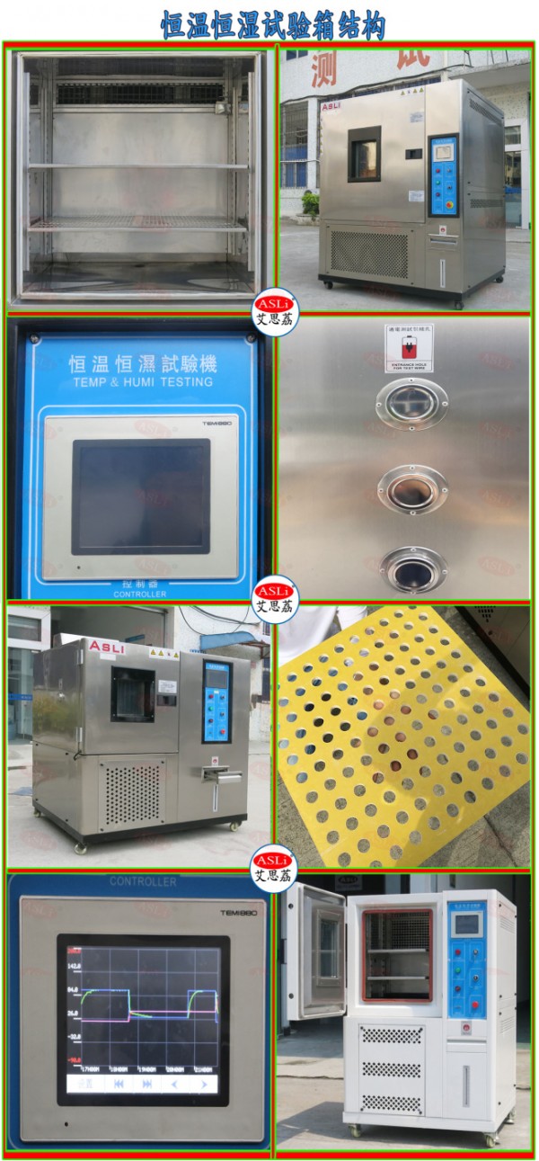 三箱式恒温恒湿试验箱