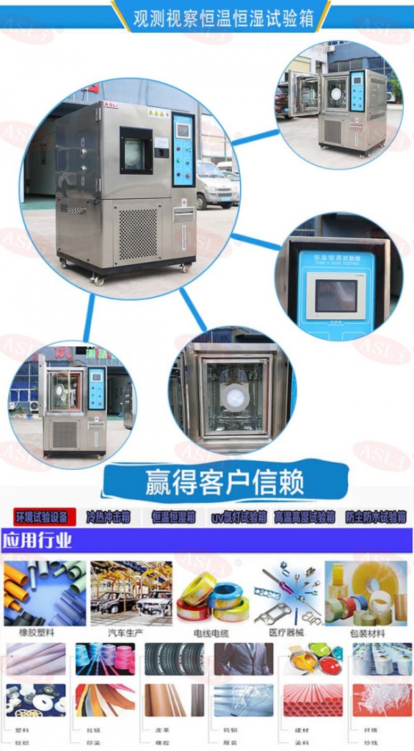 真皮手套恒温恒湿试验箱