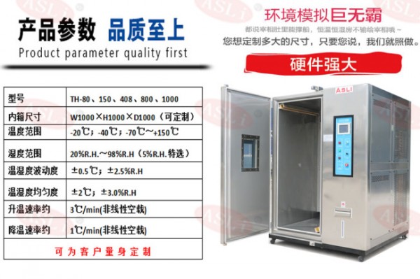 动力电池双85试验箱