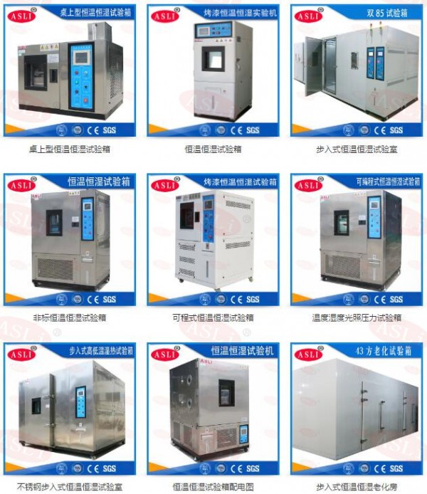 触摸屏恒温恒湿试验箱