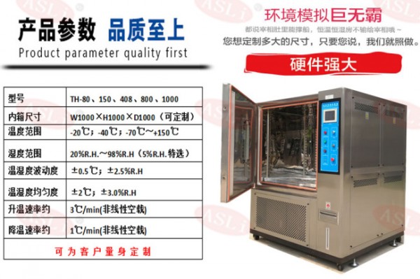 恒温恒湿试验箱(可编程)
