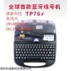 硕方TP76i打印字体出现字迹不全缺字