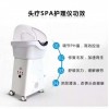 頭療儀廠家批發價《廣州君芳電子科技有限公司》