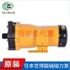 NH-300PS-F 全新PANWORLD磁力泵NH-300PS總代理商