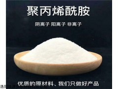 衡水聚丙烯酰胺生产厂家